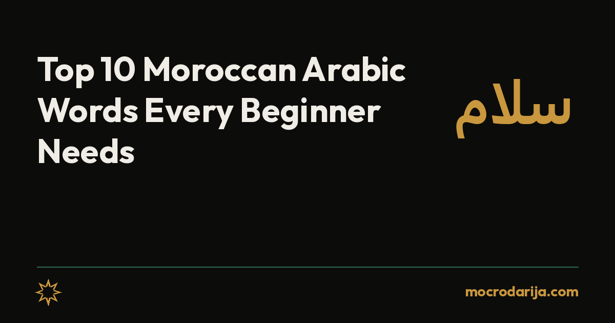 Top 10 Moroccan Arabic Words Every Beginner Needs